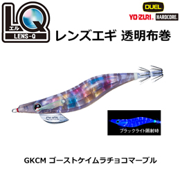 デュエル(DUEL) LQ (レンズエギ 透明布巻) 2.5号 20 GKCM ゴーストケイムラチョコマーブル  ●廃番