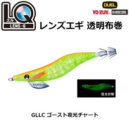 デュエル(DUEL) LQ (レンズエギ 透明布巻) 2.5号 11 GLLC ゴースト夜光チャート ●廃番 ★セール特別価格