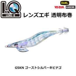 デュエル(DUEL) LQ (レンズエギ 透明布巻) 2.5号 02 GSKN ゴーストシルバーキビナゴ ●廃番 ★特別価格