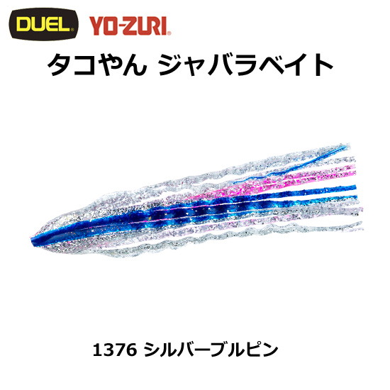 デュエル(DUEL) タコやん ジャバラベイト  2.5号 1376 シルバーブルピン