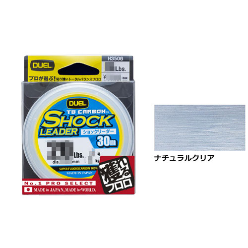デュエル(DUEL) TB CARBON ショックリーダー 30m 25Lbs ★特別価格