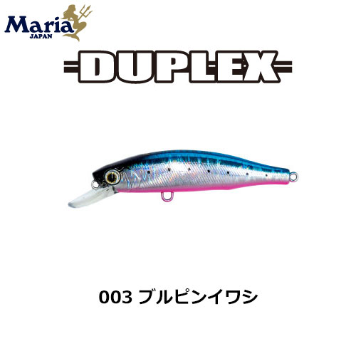 ヤマリア(YAMARIA) デュプレックス 65 003 ブルピンイワシ