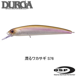 O.S.P(オーエスピー) ドゥルガ(DURGA) 73SP S76 潤るワカサギ