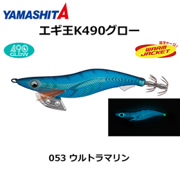 ヤマシタ(YAMASHITA) エギ王 K 3.5号 053 ウルトラマリン