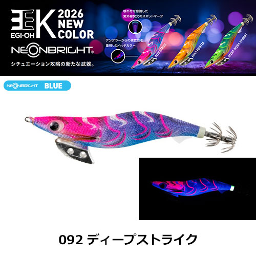 ヤマシタ(YAMASHITA) エギ王 K 3.5号 092 ディープストライク