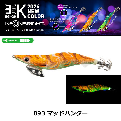 ヤマシタ(YAMASHITA) エギ王 K 3.5号 093 マッドハンター