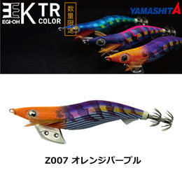 ヤマシタ(YAMASHITA) エギ王 K 3.5号 Z007 オレンジパープル