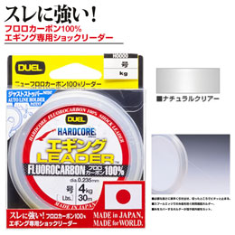 デュエル(DUEL) HARDCORE エギング LEADER 30m 1.5号 ★ 特別価格