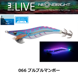 ヤマシタ(YAMASHITA) エギ王 LIVE 2.5号 066 ブルブルマンボー