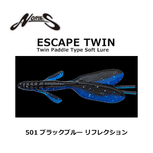 ノリーズ(NORIES) エスケープツイン 501 ブラックブルー リフレクション ●廃番