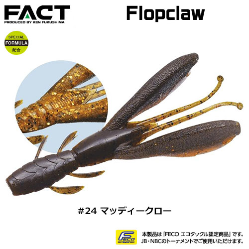 エバーグリーン(EVER GREEN) フラップクロー #24 マッディークロー