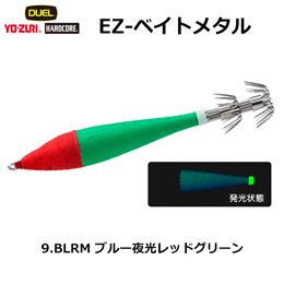 デュエル(DUEL) イージーベイトメタル 25号 94g 09 BLRM ブルー夜光レッドグリーン