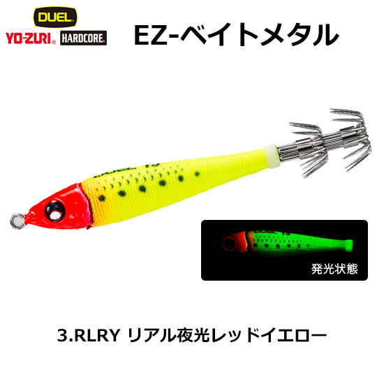 デュエル(DUEL) イージーベイトメタル 25号 94g 03 RLRY リアル夜光レッドイエロー