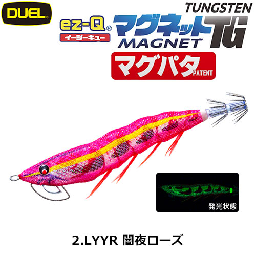 デュエル(DUEL) イージーQ マグネットTG(マグパタ) 3.0号 02 LYYR 闇夜ローズ