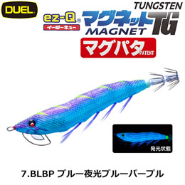 デュエル(DUEL) イージーQ マグネットTG(マグパタ) 3.0号 07 BLBP ブルー夜光ブルーパープル