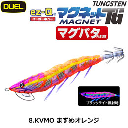 デュエル(DUEL) イージーQ マグネットTG(マグパタ) 3.0号 08 KVMO まずめオレンジ