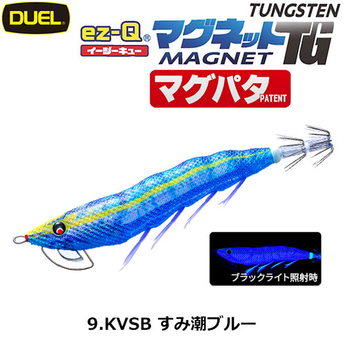 デュエル(DUEL) イージーQ マグネットTG(マグパタ) 3.0号 09 KVSB すみ潮ブルー