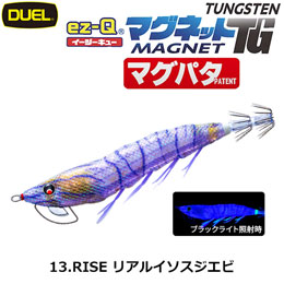 デュエル(DUEL) イージーQ マグネットTG(マグパタ) 3.0号 13 RISE リアルイソスジエビ