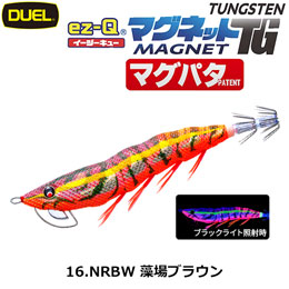 デュエル(DUEL) イージーQ マグネットTG(マグパタ) 3.5号 16 NRBW 藻場ブラウン