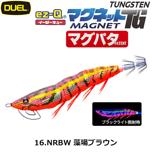 デュエル(DUEL) イージーQ マグネットTG(マグパタ) 3.5号 16 NRBW 藻場ブラウン
