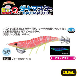 デュエル(DUEL) EZ-Q ダートマスター 3.5号 15 BLBI ブルー夜光ボイル