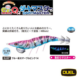 デュエル(DUEL) EZ-Q ダートマスター 3.5号 14 BLMP ブルー夜光マーブルピンク