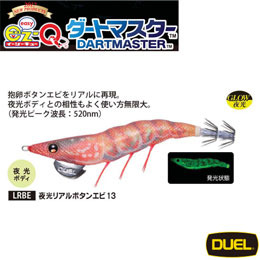 デュエル(DUEL) EZ-Q ダートマスター 3.5号 13 LRBE 夜光リアルボタンエビ