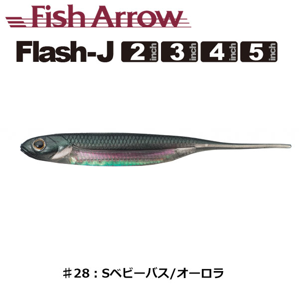 フィッシュアロー フラッシュ-J 3インチ #28 Sベビーバス/オーロラ