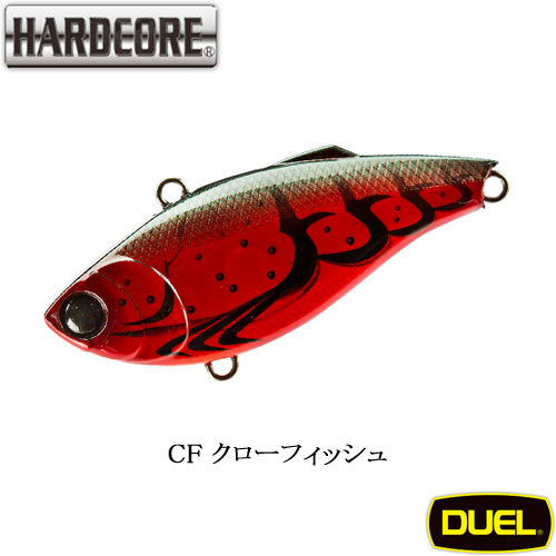 デュエル HARDCORE FLASHI’N VIBE 65S 65mm 02 CF クローフィッシュ
