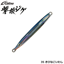 オーナー(OWNER) 撃投ジグ65g 35 きびなごいわし(タテホロ) ★特別価格