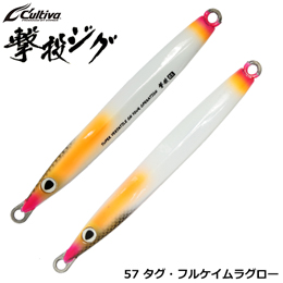 オーナー(OWNER) 撃投ジグ40g 57 タグ・フルケイムラグロー