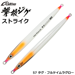 オーナー(OWNER) 撃投ジグストライク150g 57 タグ・フルケイムラグロー