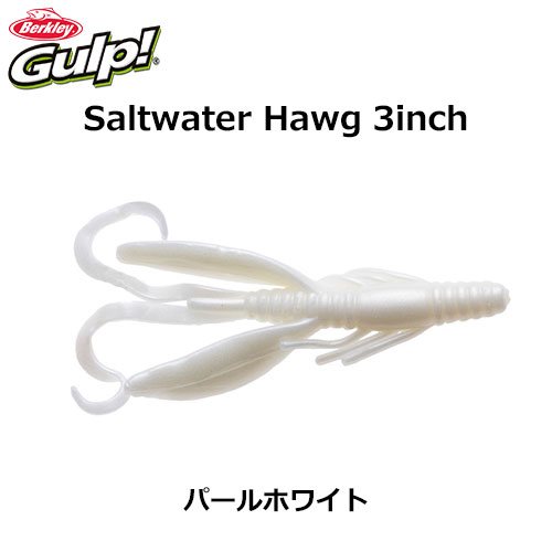 ガルプ!SWバルキーホッグ3 G2SQBH3-PW パールホワイト
