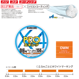 デュエル(DUEL) ハードコア(HARDCORE) X4 プロ エギング 150m 0.6号 OWM ★特別価格