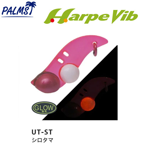 パームス(PALMS) ハルパーバイブ1.9g 有頂天 UT-ST シロタマ ★セール特別割引品