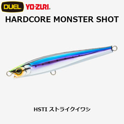 デュエル(DUEL) ハードコア モンスターショット (S) 125mm ストライクイワシ 09