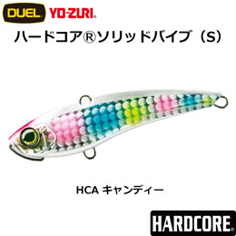 デュエル(DUEL) ハードコア ソリッドバイブ (S) 75mm 02 HCA キャンディー　★セール特別価格