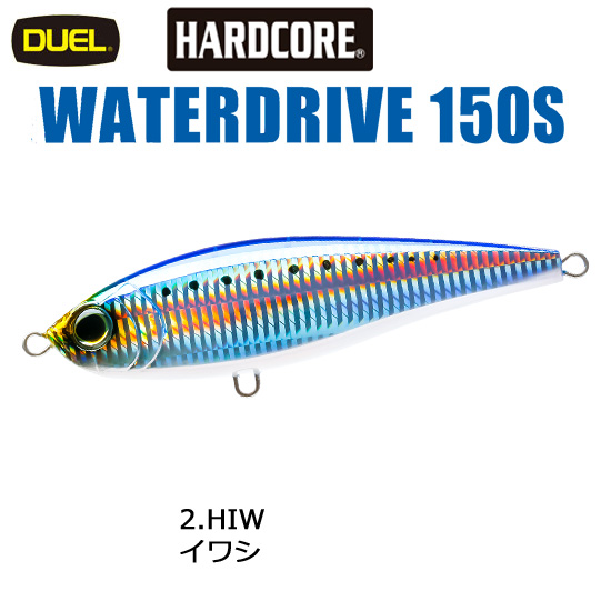 デュエル(DUEL) ハードコア ウォータードライブ(S) 150mm 02 HIW イワシ