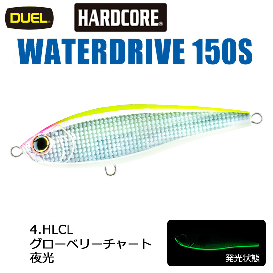 デュエル(DUEL) ハードコア ウォータードライブ(S) 150mm 04 HLCL グローベリーチャート