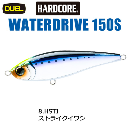デュエル(DUEL) ハードコア ウォータードライブ(S) 150mm 08 HSTI ストライクイワシ