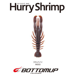 ボトムアップ(BOTTOMUP) ハリーシュリンプ 4inch M003 スカッパノン