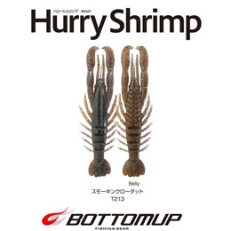 ボトムアップ(BOTTOMUP) ハリーシュリンプ 4inch T213 スモーキンクローダット