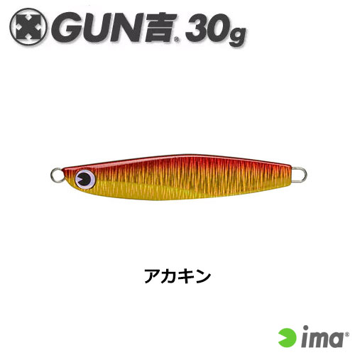 アイマ(ima) GUN吉 30g #GK30-204 アカキン