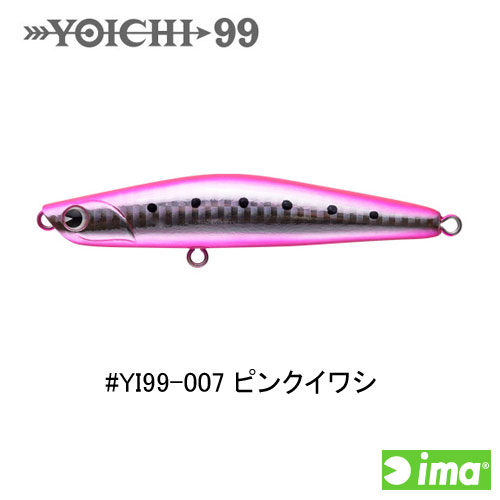 アイマ(ima) YOICHI99 #YI99-007 ピンクイワシ