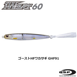 O.S.P(オーエスピー) i-WAVER60 SSS  GHF91 ゴーストHFワカサギ