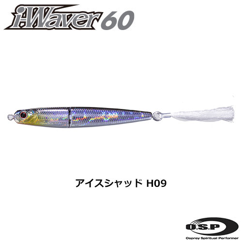 O.S.P(オーエスピー) i-WAVER60 SSS  H09 アイスシャッド