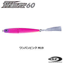 O.S.P(オーエスピー) i-WAVER60 SSS M19 ワンパンピンク