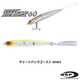 O.S.P(オーエスピー) i-WAVER60 F GH64チャートバックゴースト
