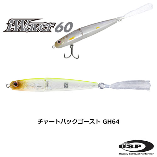 O.S.P(オーエスピー) i-WAVER60 F PC67T.N.シークレットスモーク