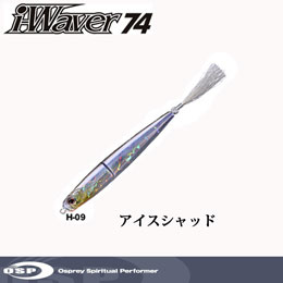 O.S.P(オーエスピー) アイ・ウェーバー74SSS H-09 アイスシャッド ★セール特別価格